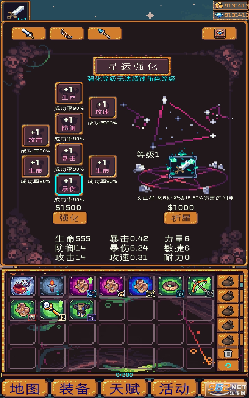 无尽地牢2破解版截图2
