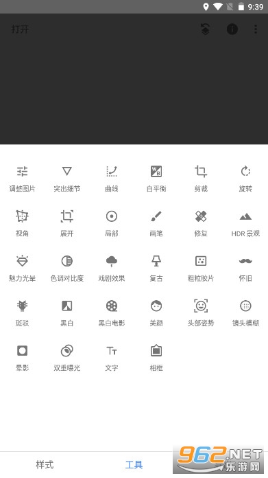 snapseed2026最新中文官方版截图1