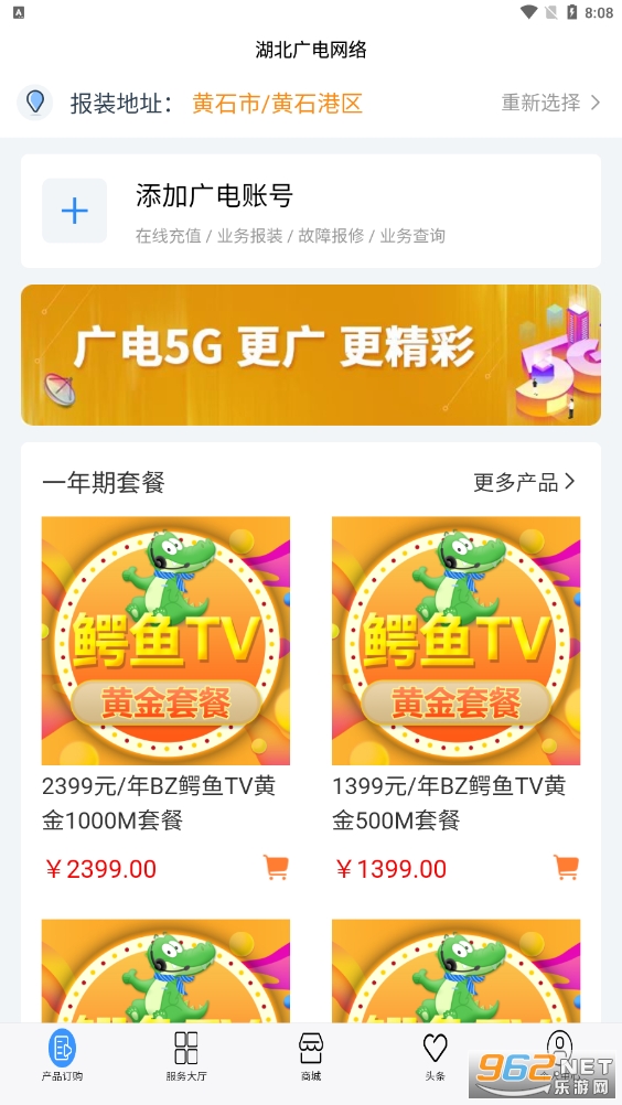 湖北广电营业厅(广电5g营业厅) 湖北广电营业厅(广电5g营业厅)