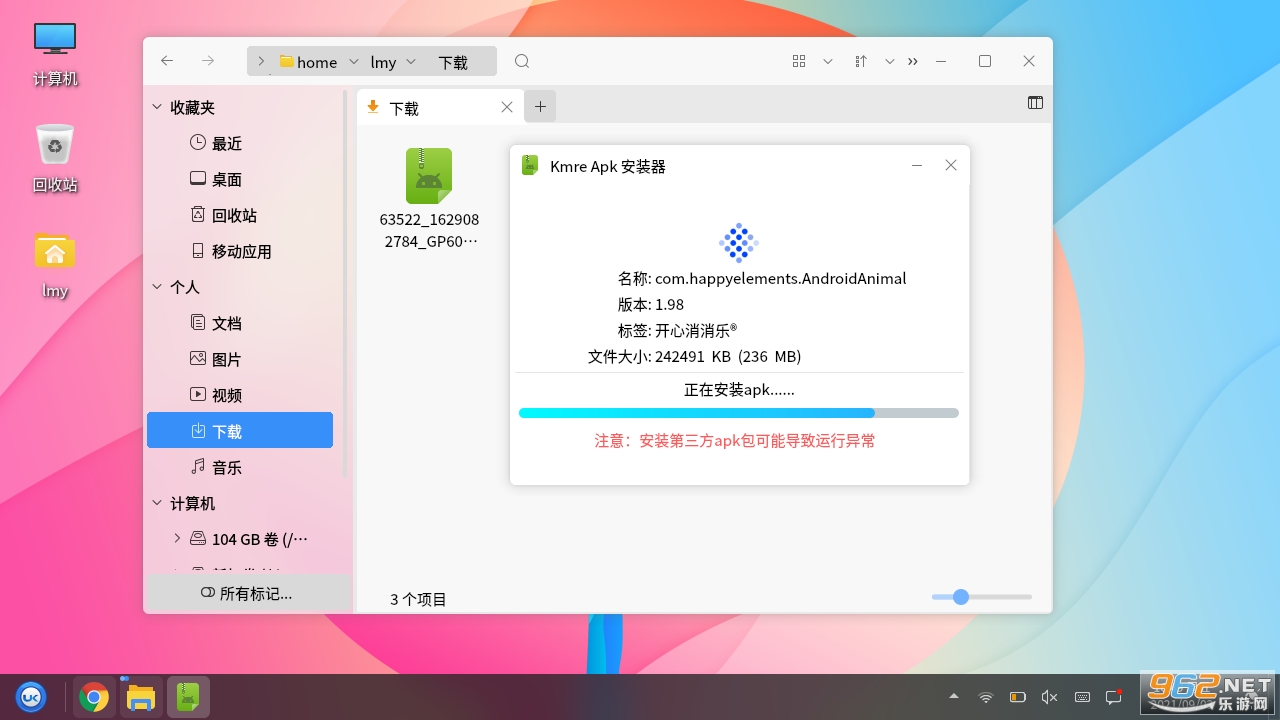 优麒麟kmre兼容包 优麒麟kmre兼容包