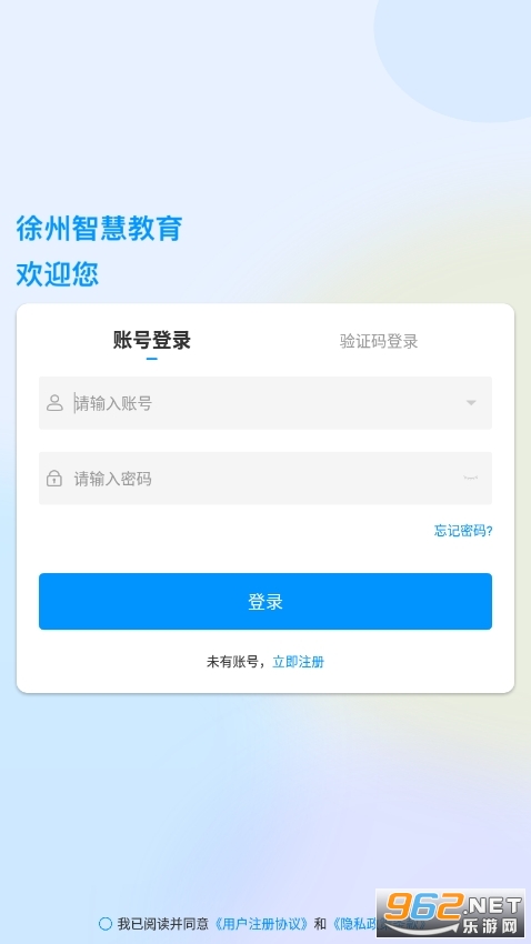 �����ǻ۽�����ƽ̨��¼