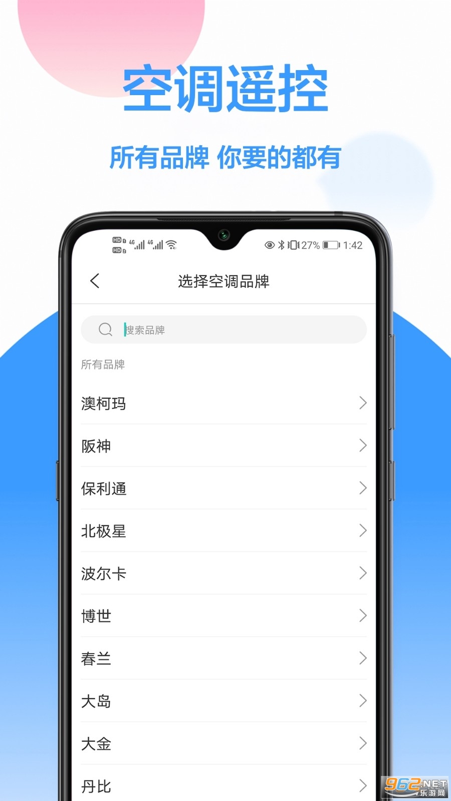 hisense遥控器手机版(海信遥控器) hisense遥控器手机版(海信遥控器)