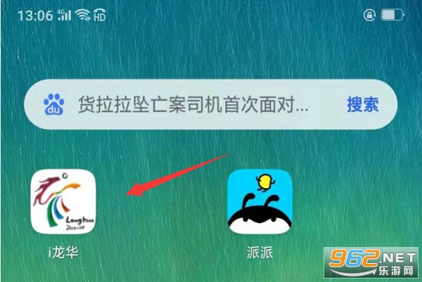 i龙华视频门禁app i龙华视频门禁app