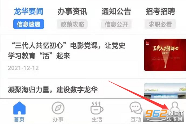 i龙华视频门禁app i龙华视频门禁app