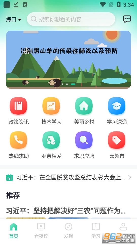 ����ҹУ