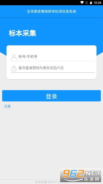 ���غ���ɼ��ͼ�app(�ɼ�-RCP)