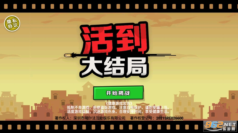 活到大结局免广告 活到大结局免广告
