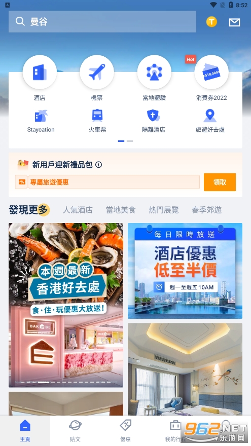 tripcom(Я�̹��ʰ�app)
