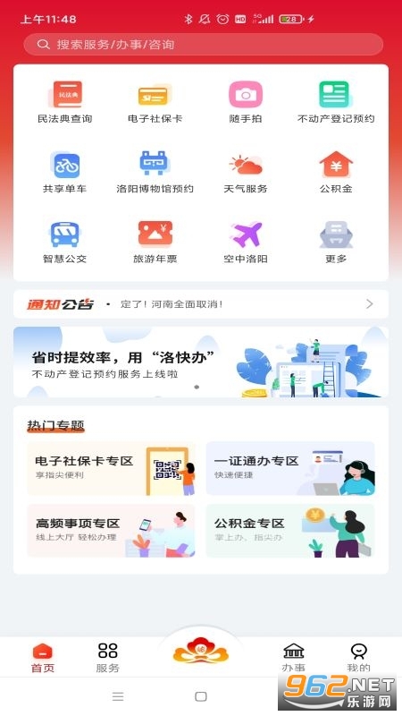 ԥ�°�app������������