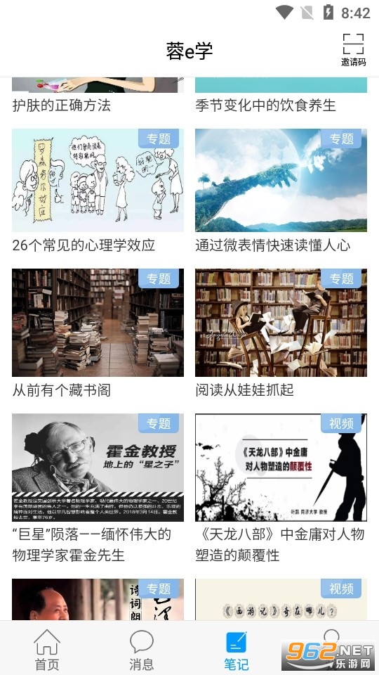 蓉E学继续教育网 蓉E学继续教育网