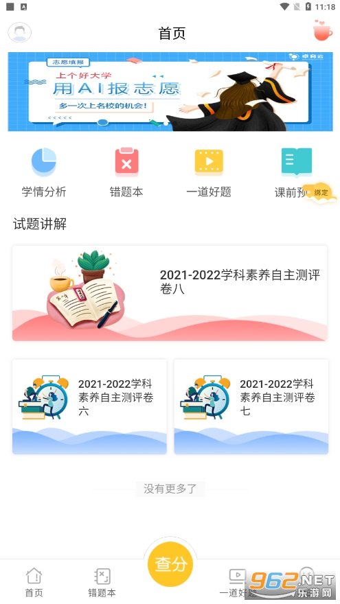 ׿���Ʋ��app
