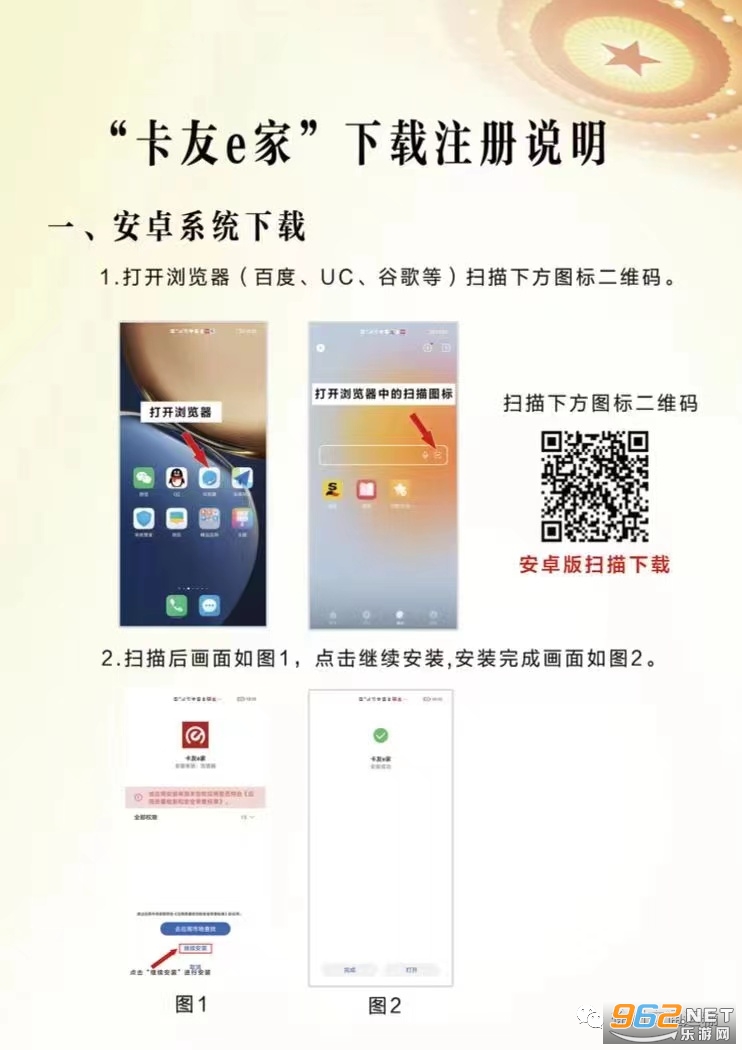 江苏省卡友e家服务云平台 江苏省卡友e家服务云平台