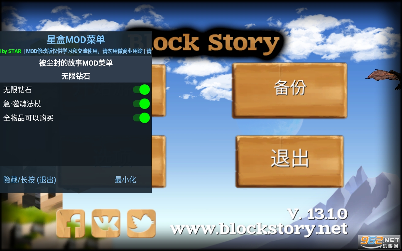 ������Ĺ���13.1.0�ƽ��(Block Story)