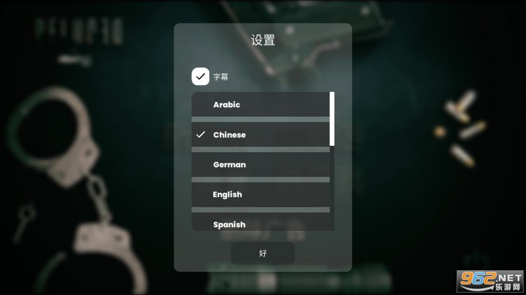 迷惑游戏中文版 迷惑游戏中文版