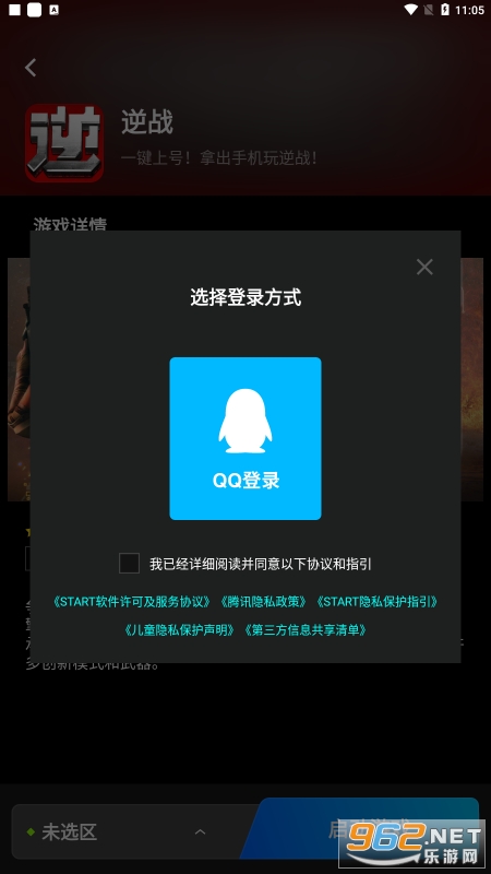 ��ѶSTART����Ϸ��ս����Ϸapp