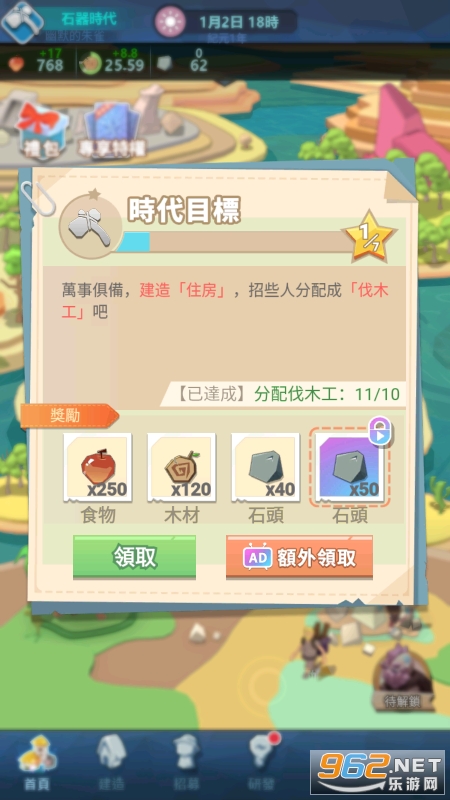回到地球捡垃圾破解版 回到地球捡垃圾破解版