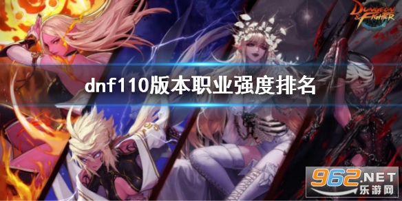 dnf110�汾ְҵǿ������ ����2022