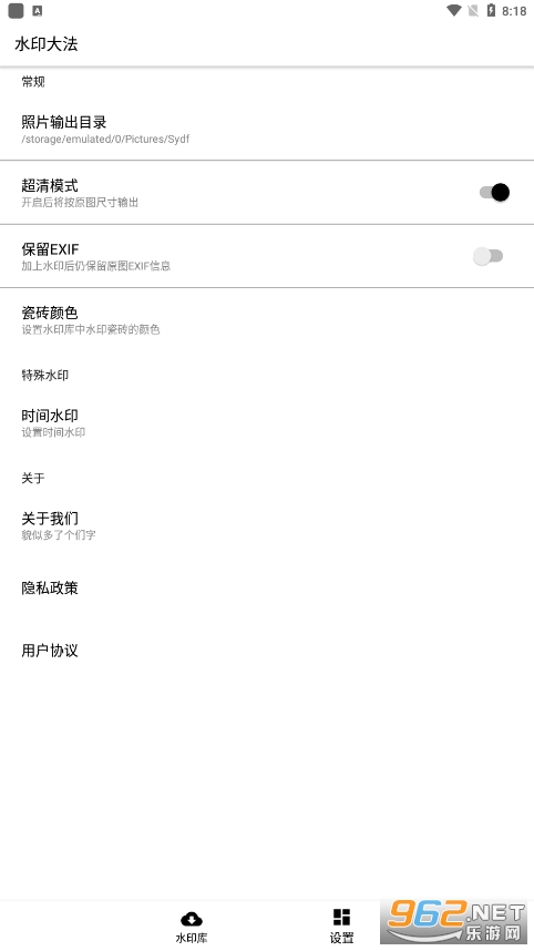 水印大法酷安 水印大法酷安