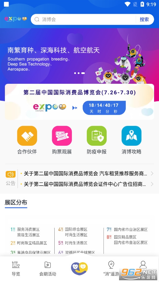 ����Ʒ������app