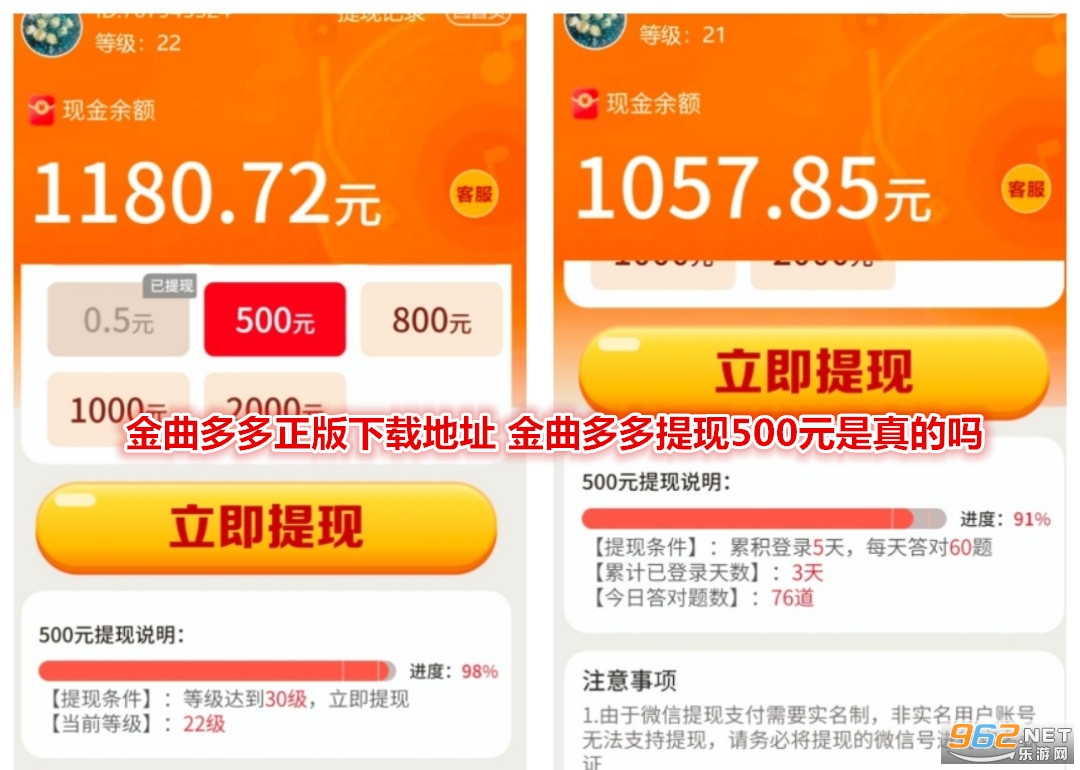 金曲多多正版下载地址 金曲多多提现500元是真的吗 金曲多多正版下载地址 金曲多多提现500元是真的吗