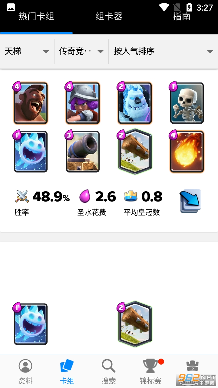 stats royale���İ�