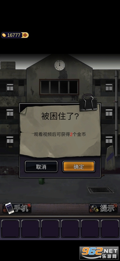 零一研究社十六中怪谈无限金币版 零一研究社十六中怪谈无限金币版