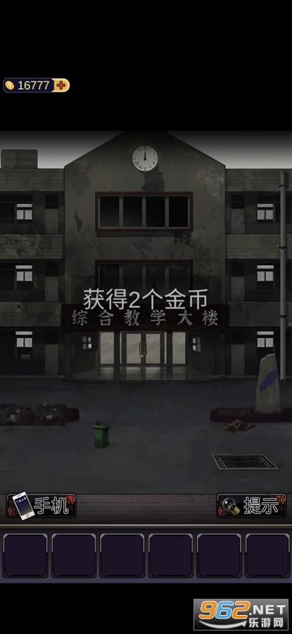 零一研究社十六中怪谈无限金币版 零一研究社十六中怪谈无限金币版