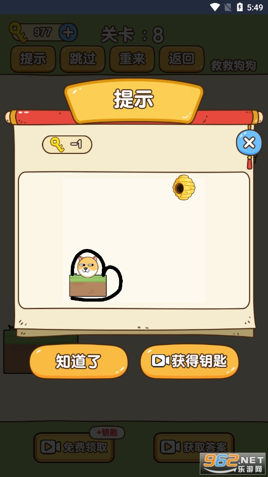 救救狗狗蜜蜂在哪里玩 救救狗狗在哪里下载 救救狗狗蜜蜂在哪里玩 救救狗狗在哪里下载