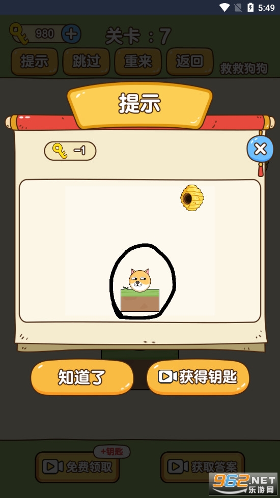 救救狗狗蜜蜂在哪里玩 救救狗狗在哪里下载 救救狗狗蜜蜂在哪里玩 救救狗狗在哪里下载