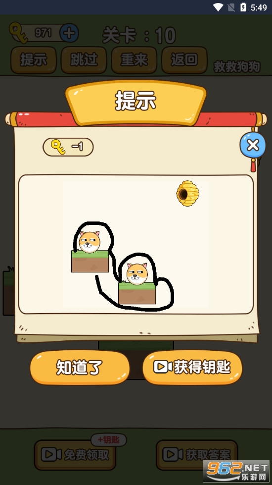 救救狗狗第三关怎么过 20关怎么过 全关卡攻略 救救狗狗第三关怎么过 20关怎么过 全关卡攻略