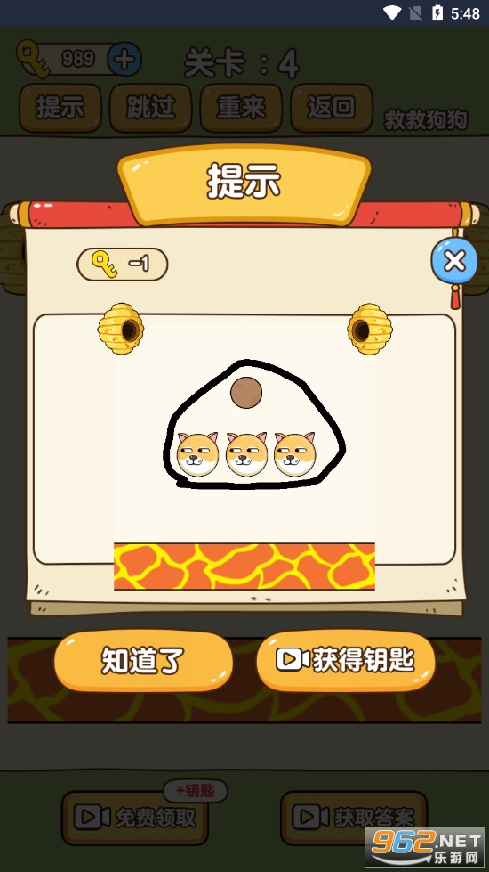 救救狗狗第三关怎么过 20关怎么过 全关卡攻略 救救狗狗第三关怎么过 20关怎么过 全关卡攻略