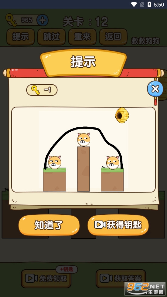 救救狗狗第三关怎么过 20关怎么过 全关卡攻略 救救狗狗第三关怎么过 20关怎么过 全关卡攻略