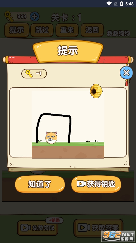 救救狗狗第三关怎么过 20关怎么过 全关卡攻略 救救狗狗第三关怎么过 20关怎么过 全关卡攻略
