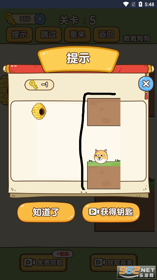 救救狗狗第三关怎么过 20关怎么过 全关卡攻略 救救狗狗第三关怎么过 20关怎么过 全关卡攻略