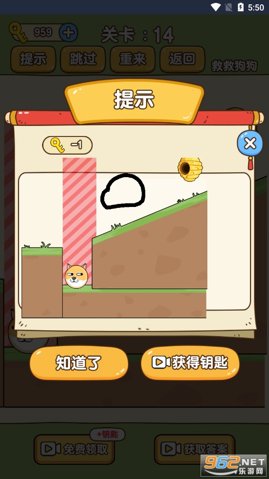 救救狗狗第三关怎么过 20关怎么过 全关卡攻略 救救狗狗第三关怎么过 20关怎么过 全关卡攻略