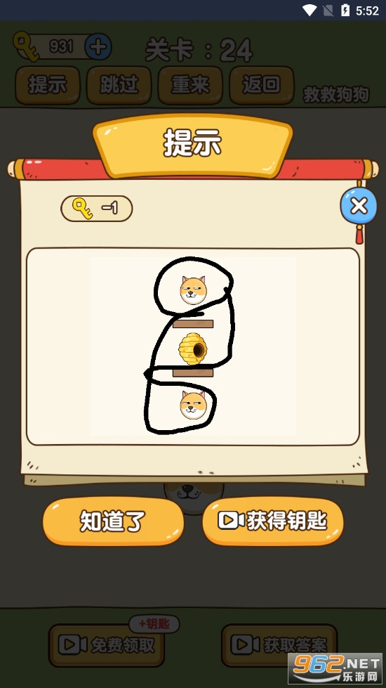 救救狗狗第三关怎么过 20关怎么过 全关卡攻略 救救狗狗第三关怎么过 20关怎么过 全关卡攻略