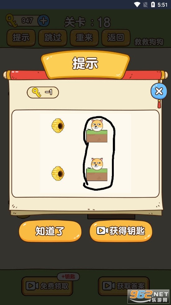 救救狗狗第三关怎么过 20关怎么过 全关卡攻略 救救狗狗第三关怎么过 20关怎么过 全关卡攻略