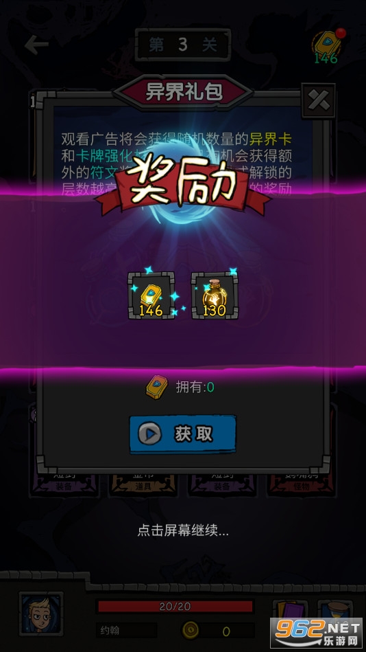无尽之途免广告 无尽之途免广告