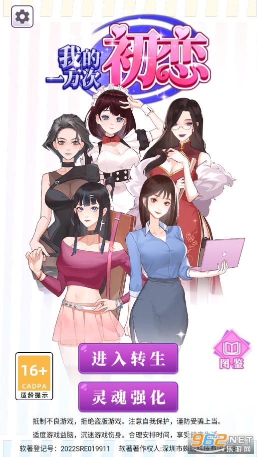 我的一万次初恋最新版 我的一万次初恋最新版