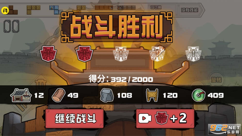 战争奇兵破解版 战争奇兵破解版