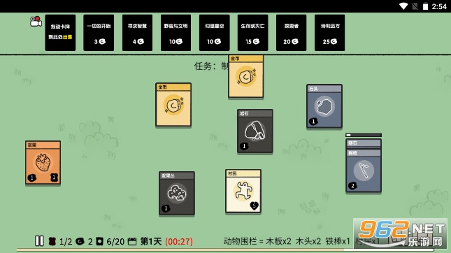堆叠大陆手机版中文版 堆叠大陆手机版中文版