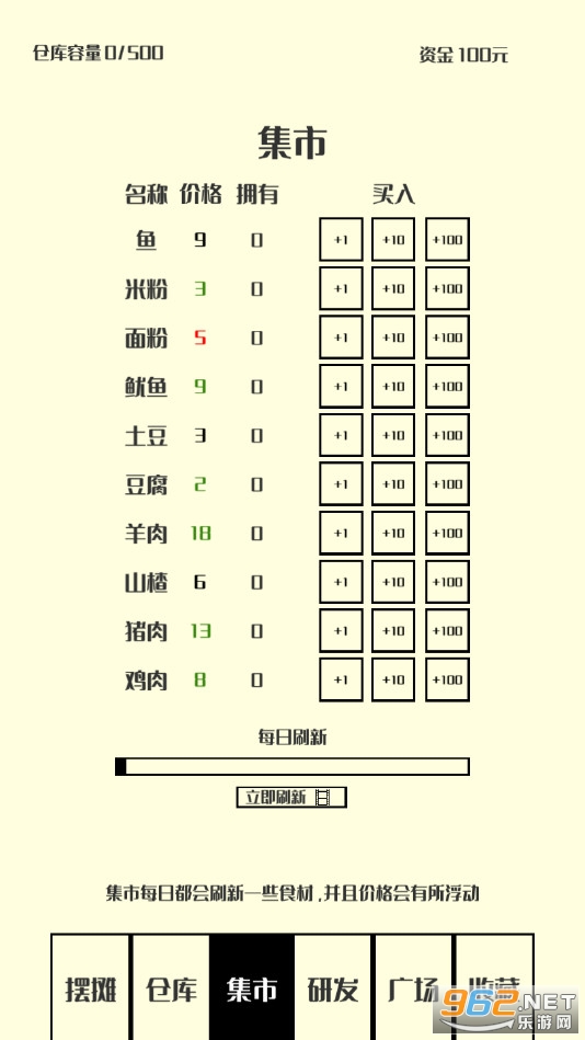 风味小吃游戏 风味小吃游戏