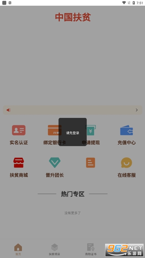 中华FP全国扶贫 中华FP全国扶贫