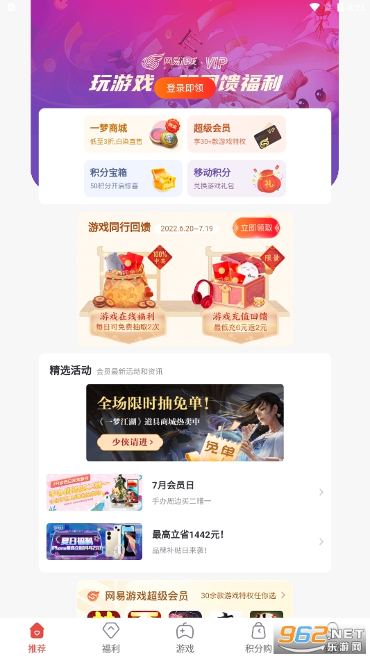 ������Ϸ��Ա���ֲ�app