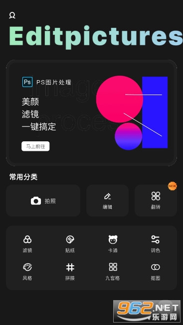 LrͼƬ��ɫapp��׿
