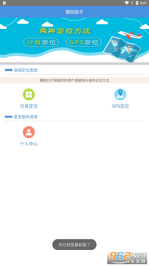 魔力位置模拟助手app免费版 魔力位置模拟助手app免费版