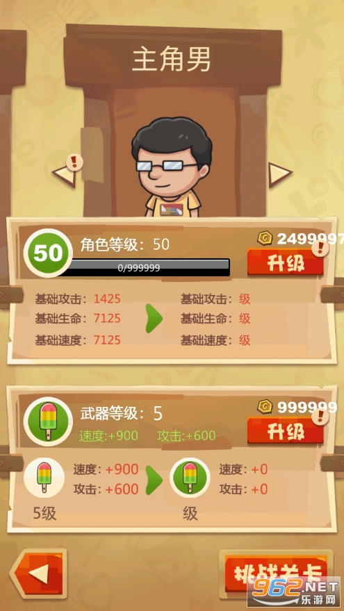 正义的我破解版 正义的我破解版