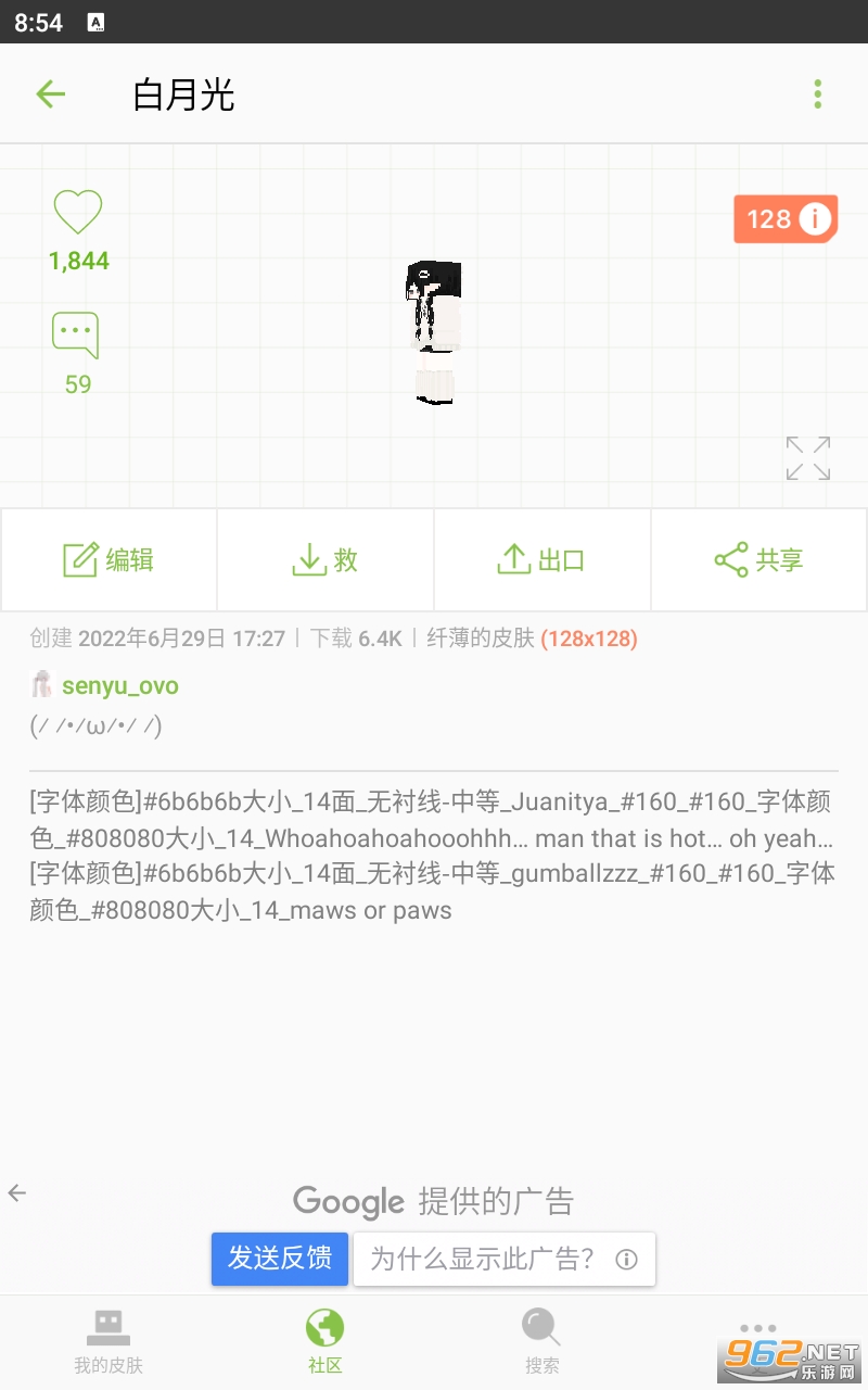 �ҵ�����Ƥ���༭��skinseed������