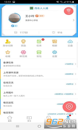 ï������ͨ����ƽ̨��¼app