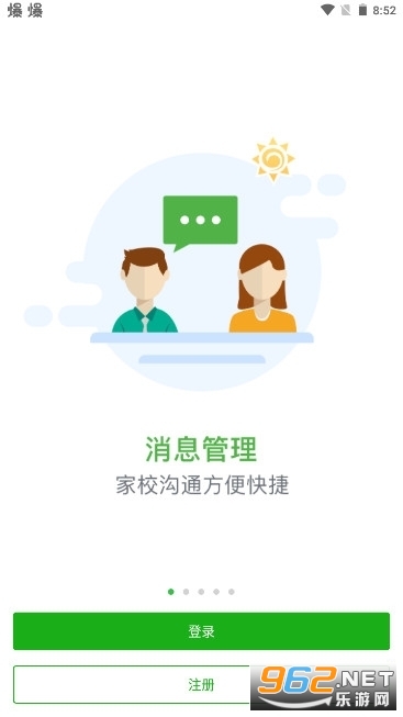 揭阳智慧教育平台手机版 揭阳智慧教育平台手机版